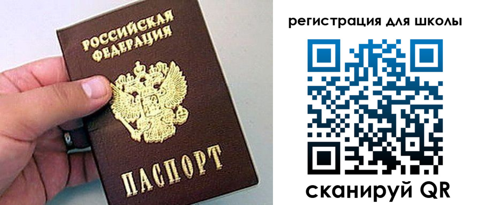 прописка поиск в Саратове