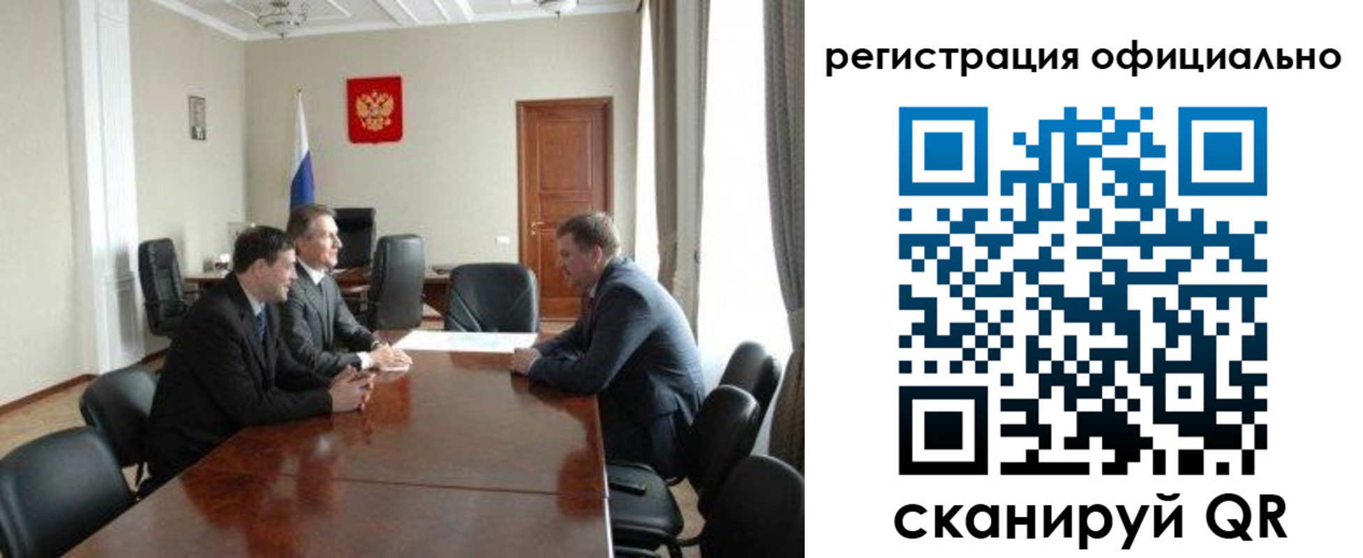 прописка для работы в Саратове