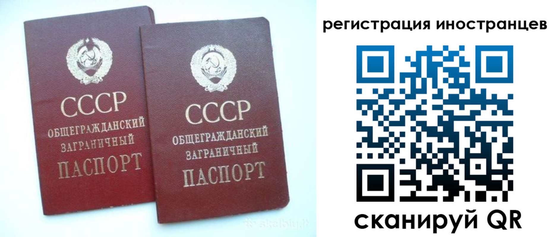 временная регистрация для всех в Саратове