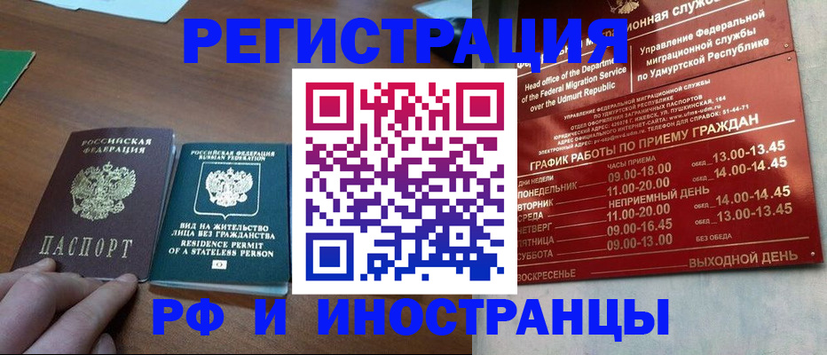 прописка для школы в Саратове