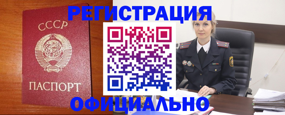 временная прописка в Саратове