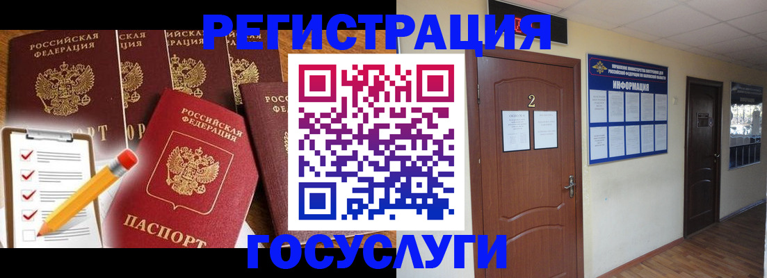 прописка регистрация в Саратове