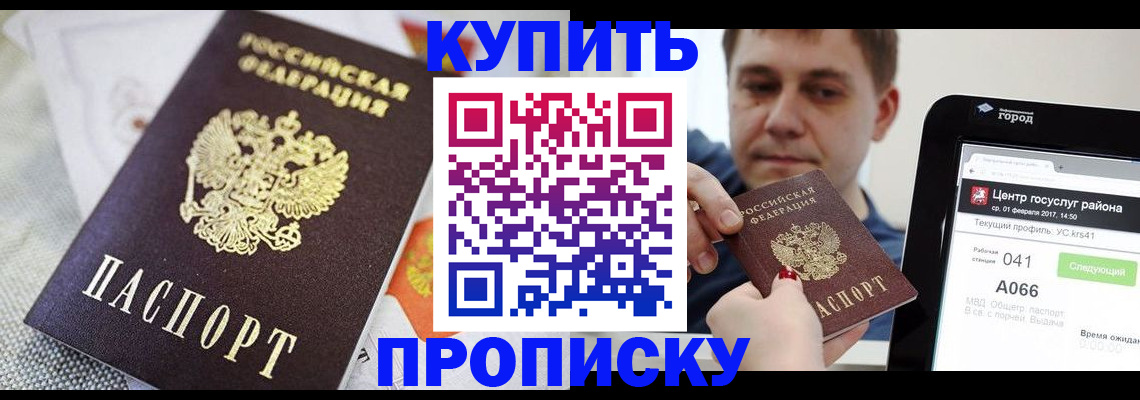 временная регистрация в Саратове