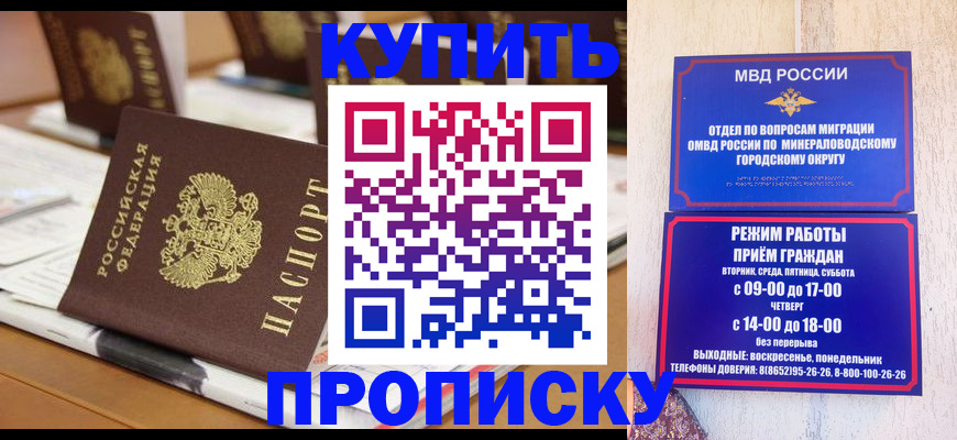 прописка для кредита в Саратове