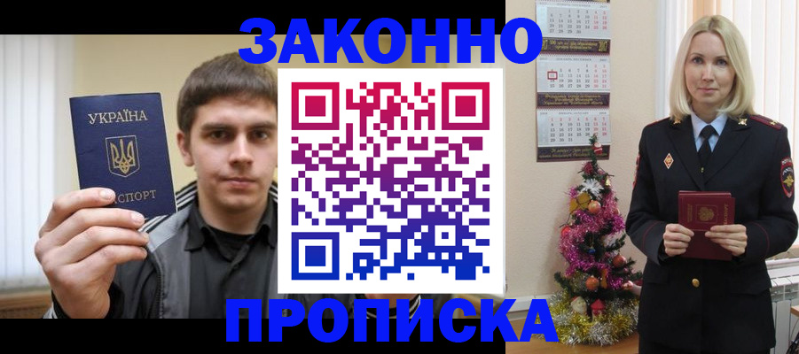 временная регистрация адрес в Саратове