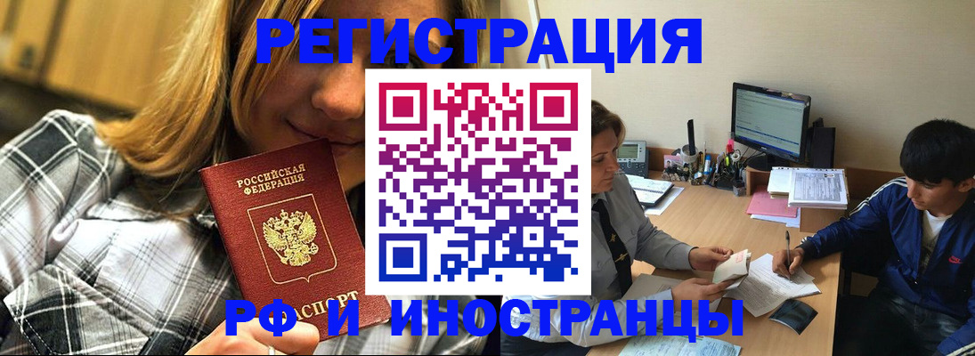 временная регистрация гарантия в Саратове