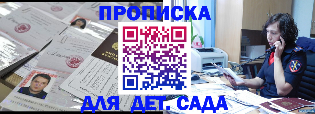 временная регистрация адрес в Саратове